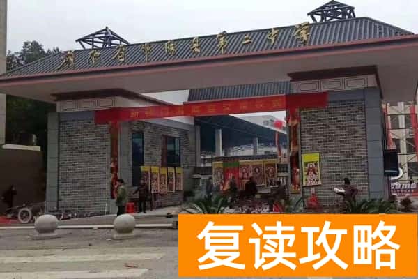邵阳县二中是省重点吗