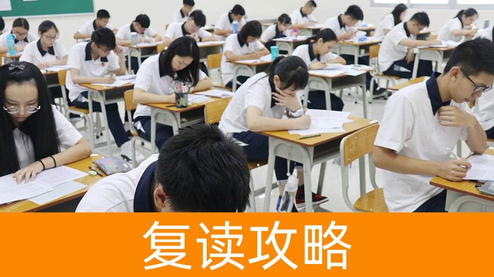 湖南复读生医保、学籍、档案问题解答